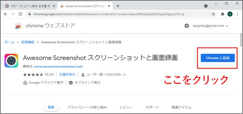 画像に alt 属性が指定されていません。ファイル名: 拡張機能追加方法2R3.jpg