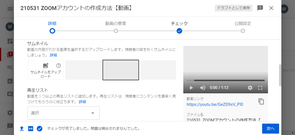 【YouTube投稿者向け】スマホとPCの違い＆YouTube Studioの使い方