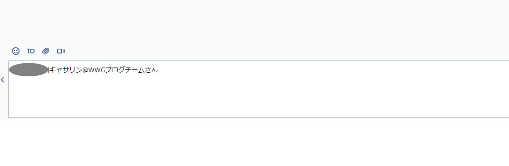 宛名が「キャサリン@WWGブログチームさん」