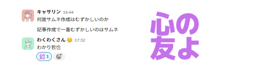 「心の友よ」のオリジナルスタンプ