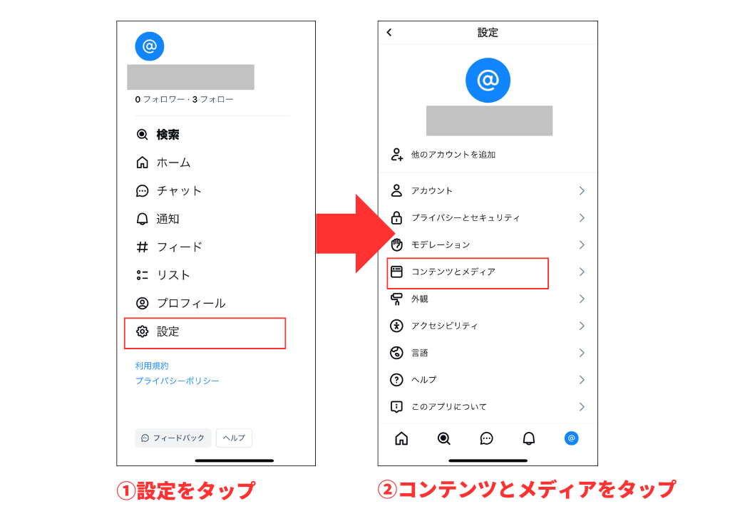 Blueskyの返信順序変更方法