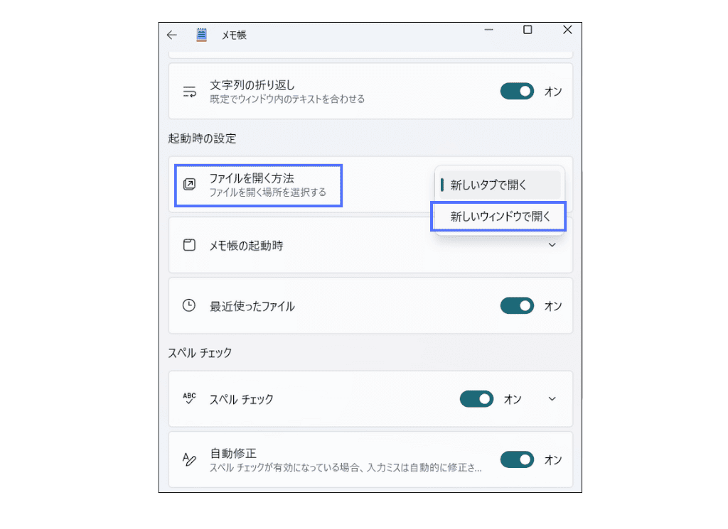 Windows10の使い勝手に戻す
