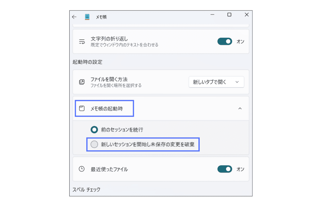 Windows10の使い勝手に戻す
