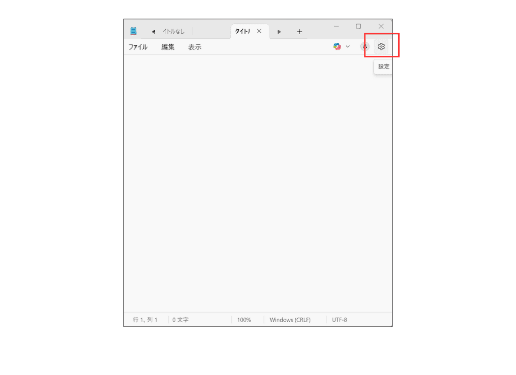 Windows11メモ帳、設定を開く