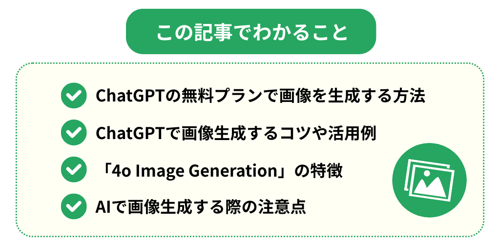この記事でわかること