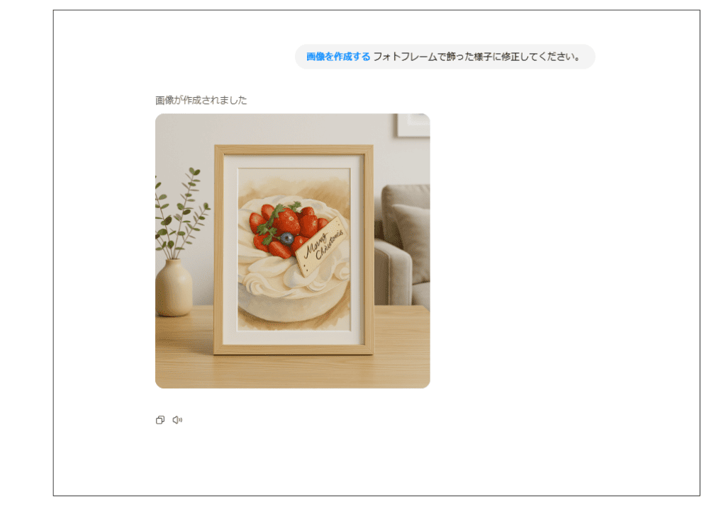 ChatGPTに水彩画風に変更したイラストをさらに写真に変換してもらった様子