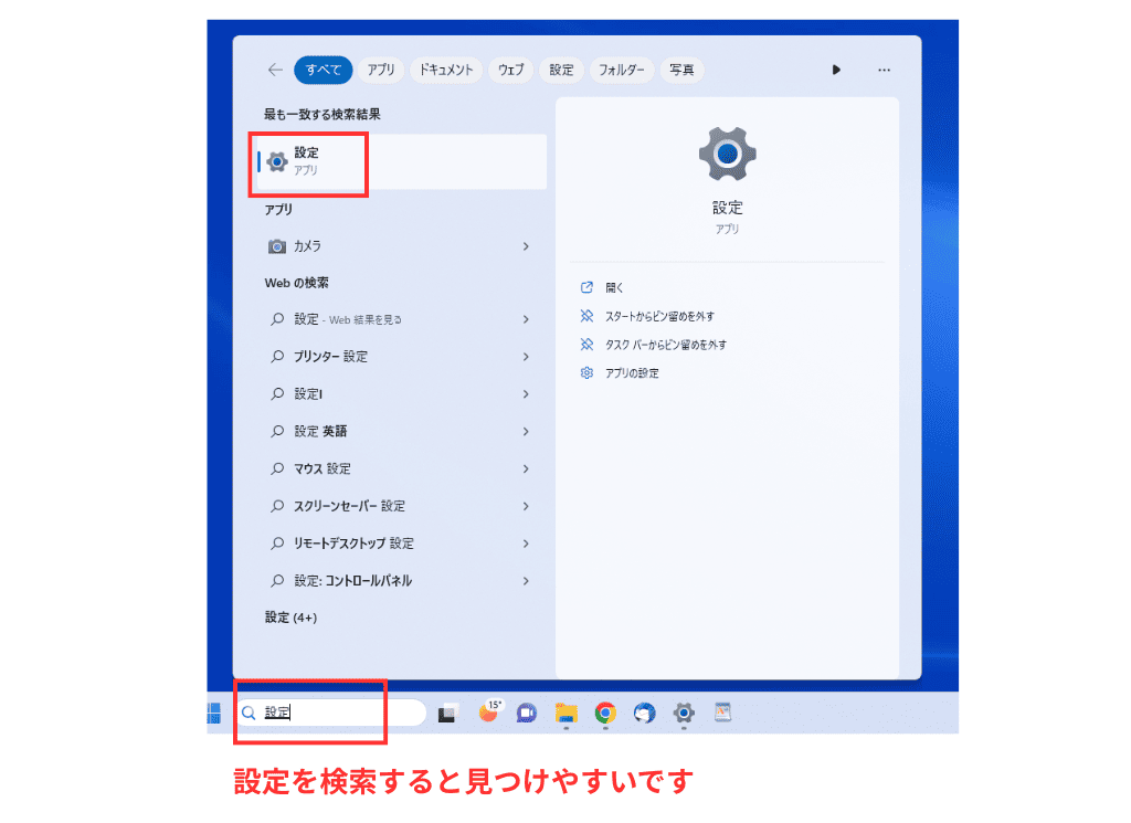 Microsoft Defender_設定画面