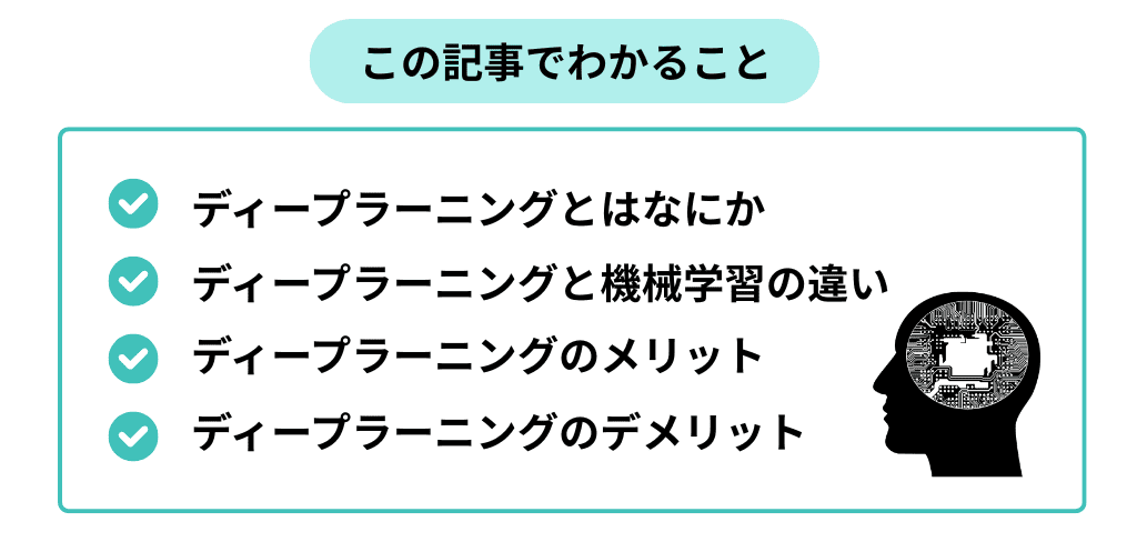 この記事でわかること