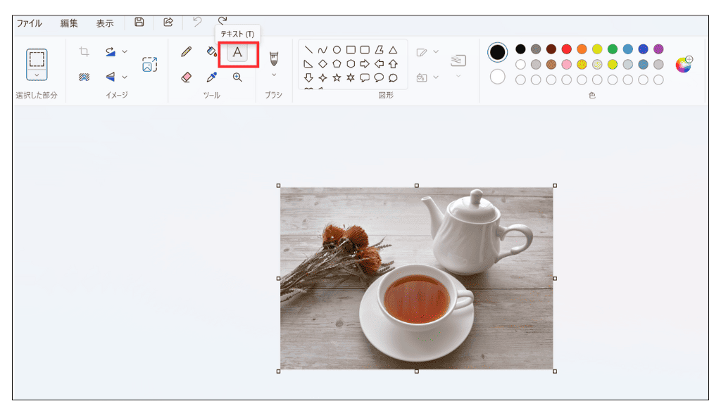 Windows11 ペイント テキスト追加