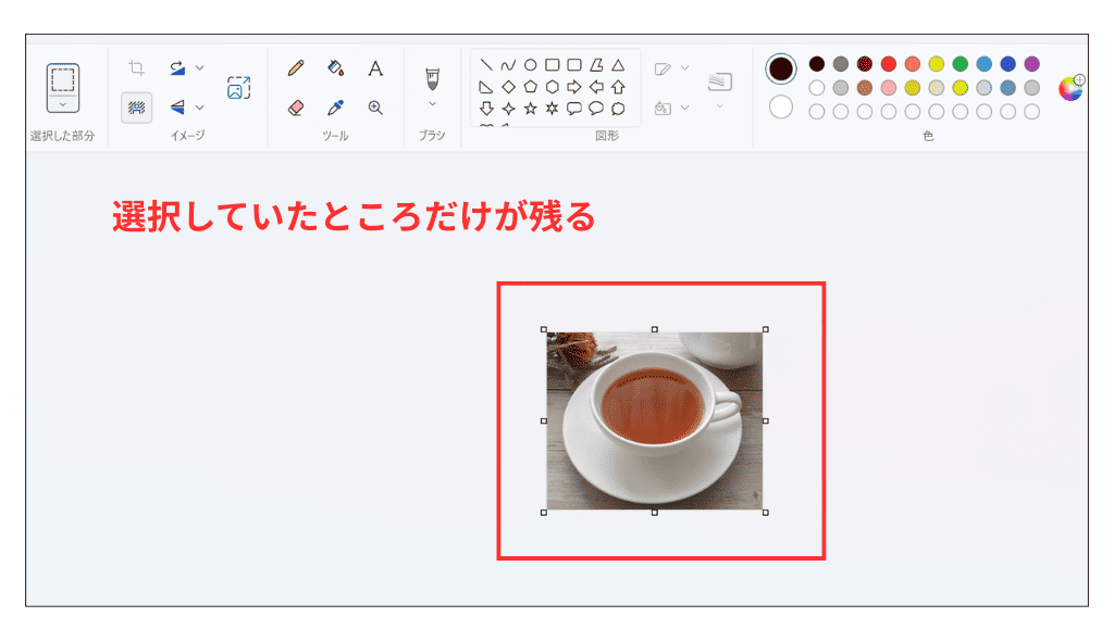 Windows11　ペイント トリミング方法