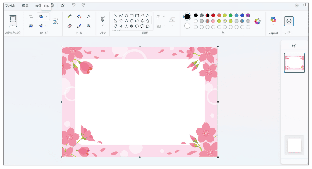 Windows11 ペイント レイヤー機能