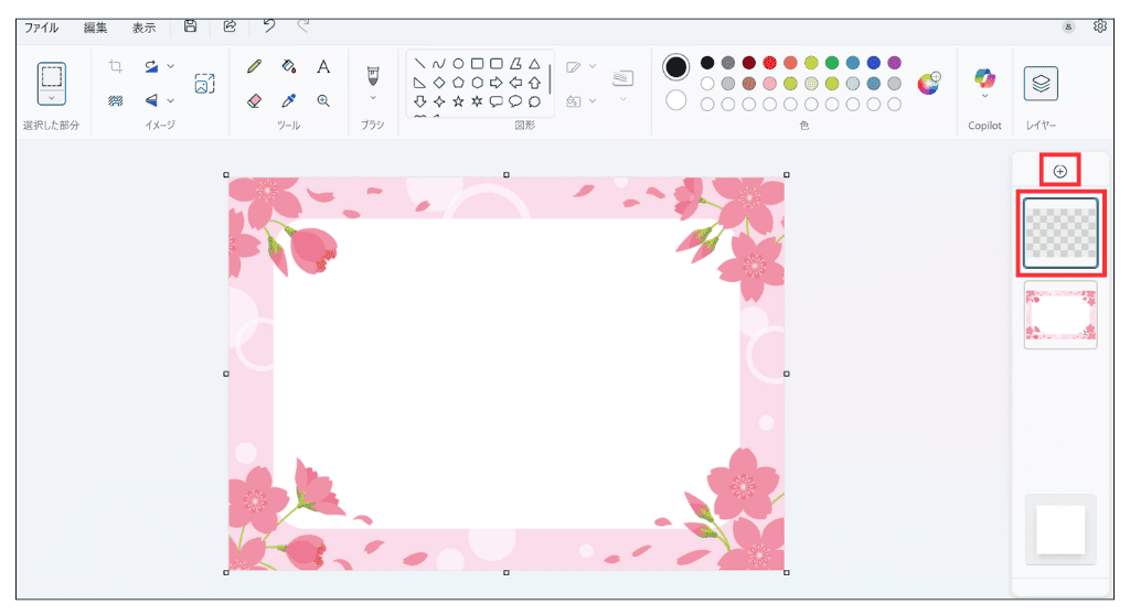Windows11 ペイント レイヤー機能
