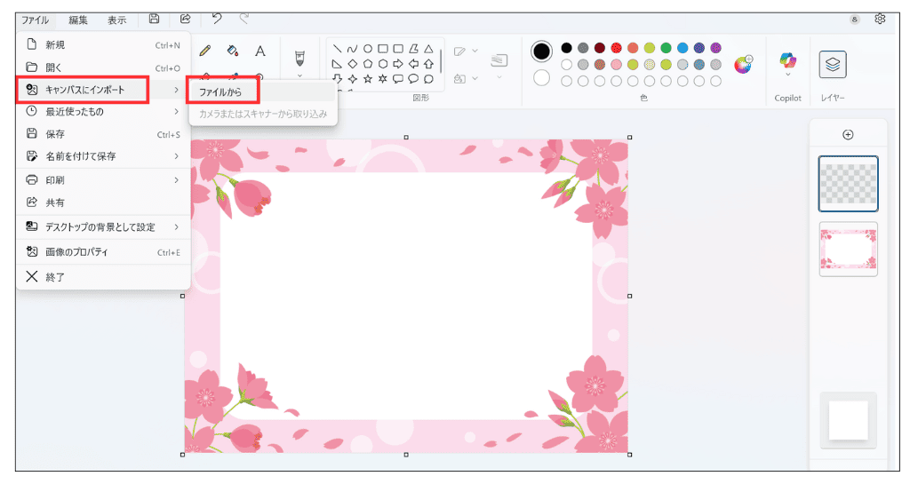 Windows11 ペイント レイヤー機能