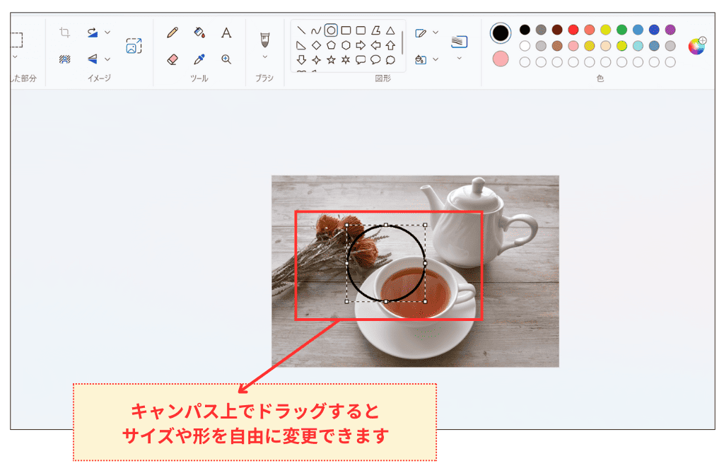 Windows11 ペイント 図形追加