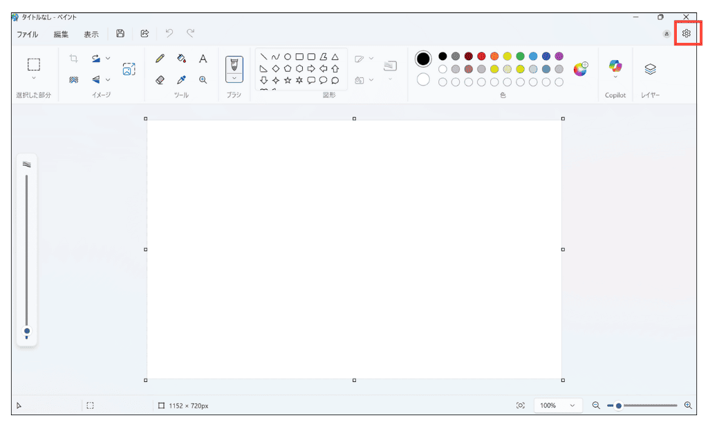 Windows11 ペイント 明暗モード変更方法