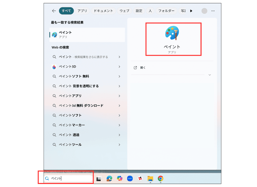 Windows11　ペイント起動画面