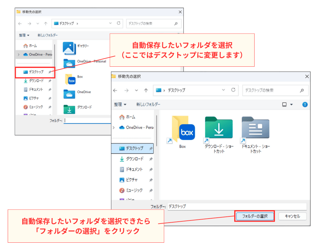 Windows11のスクショ自動保存先を変更する