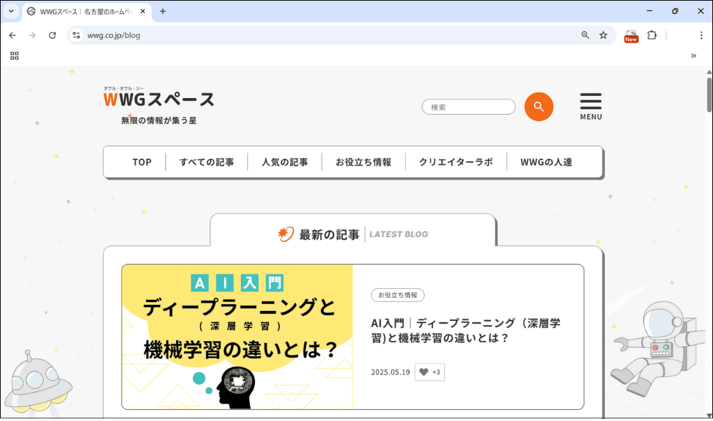 Windows11のスクショ画面