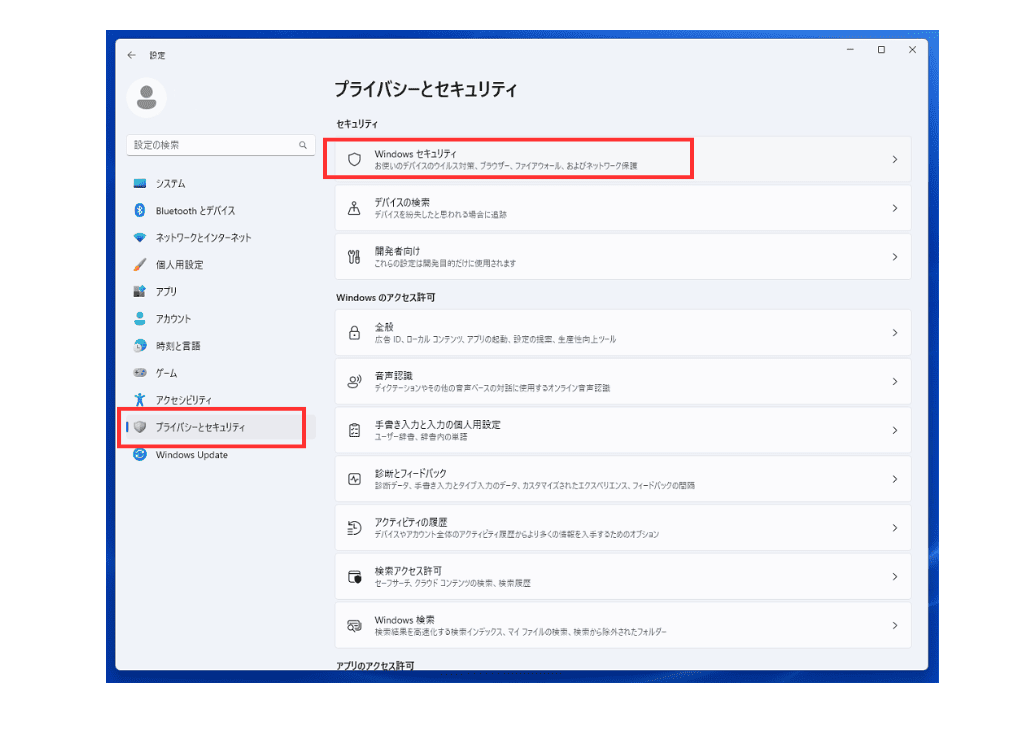 Microsoft Defender_設定画面