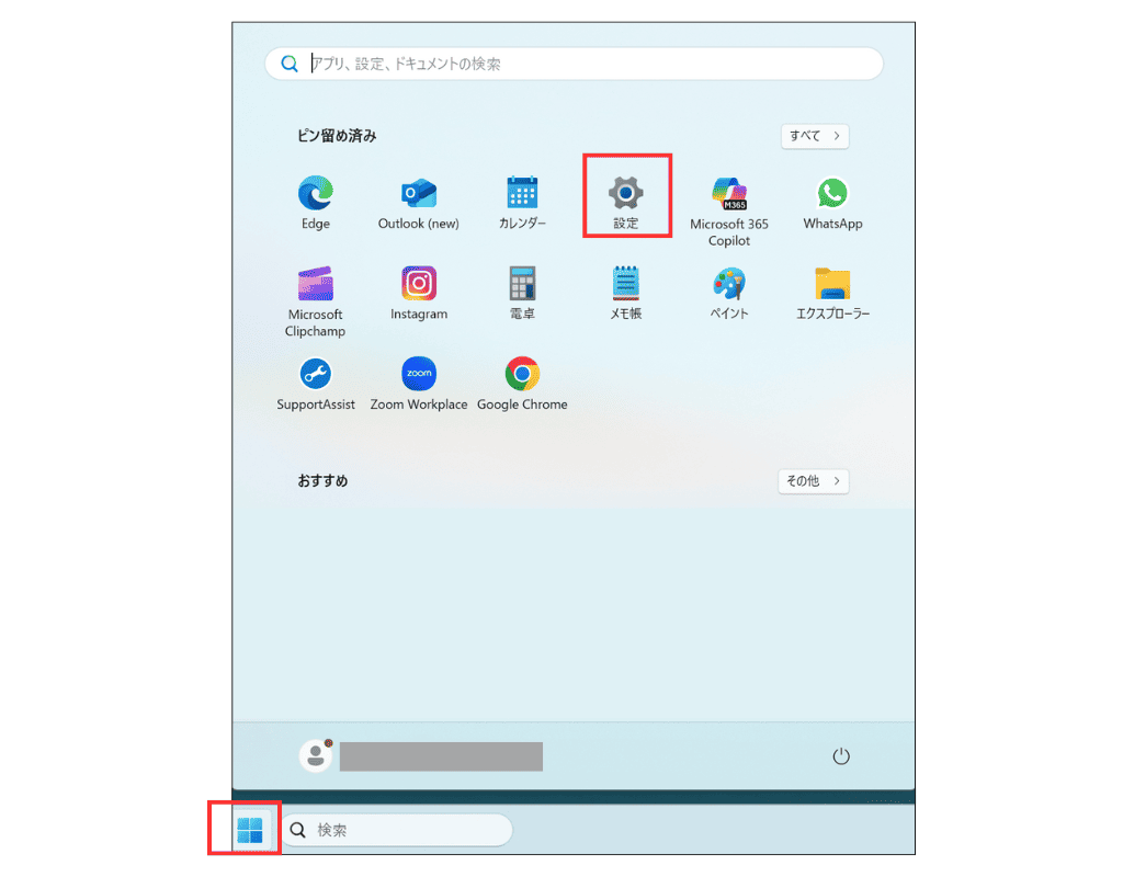 Windows11スタートメニュー