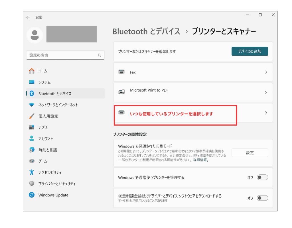 Windows11 プリンターとスキャナーの設定画面