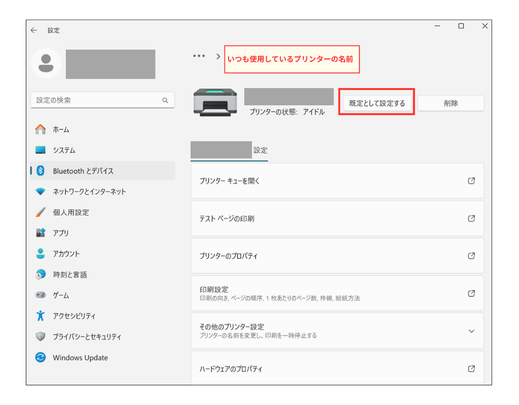 Windows11 プリンターの設定画面