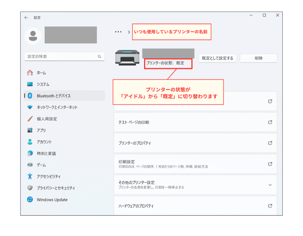 Windows11 プリンターの設定画面