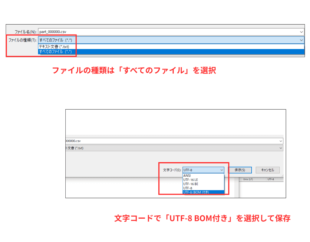 文字コードをUTF-8 BOM付きへ変更する