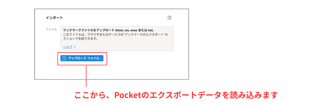 Raindrop ファイルのアップロード