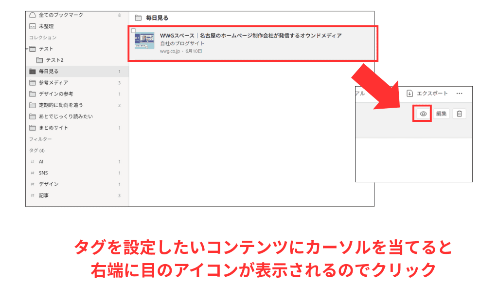 Raindrop ハイライト作成