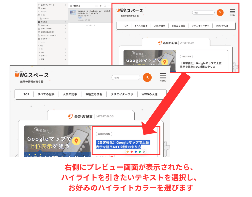 Raindrop ハイライト作成