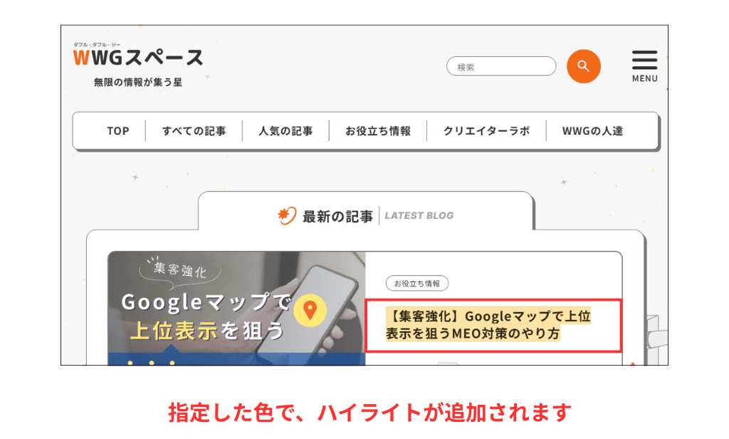 Raindrop ハイライト作成