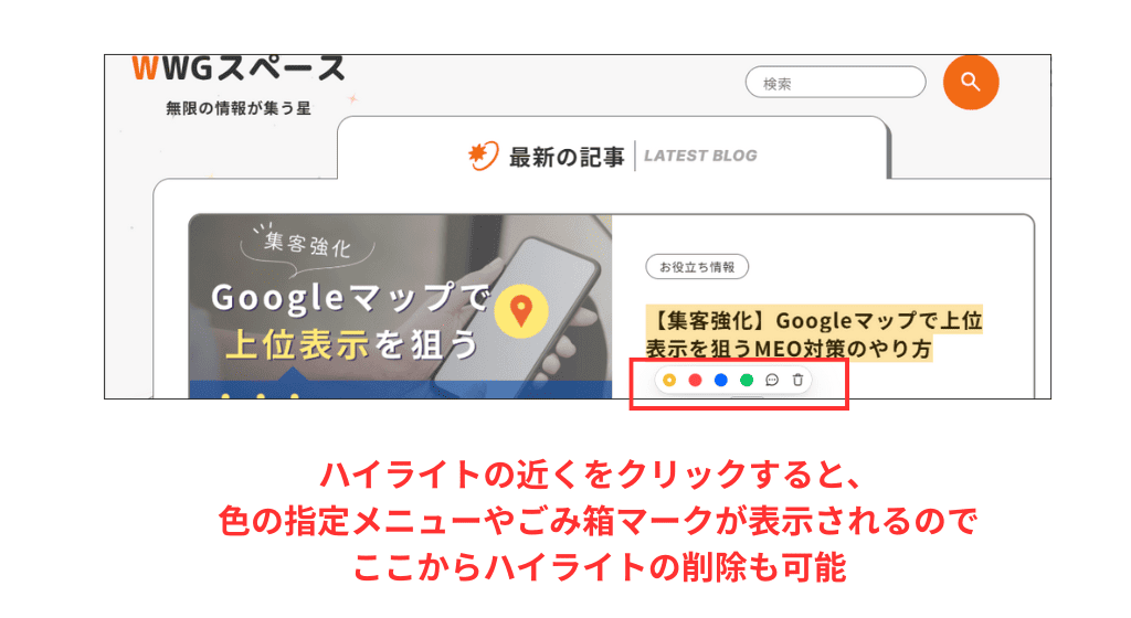 Raindrop ハイライト作成