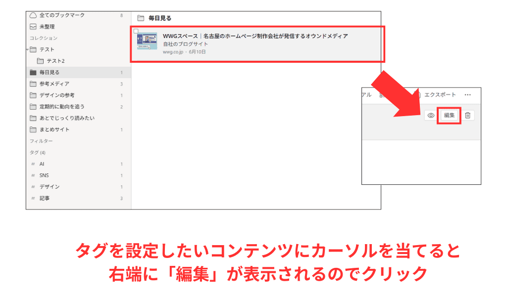 Raindrop タグの設定