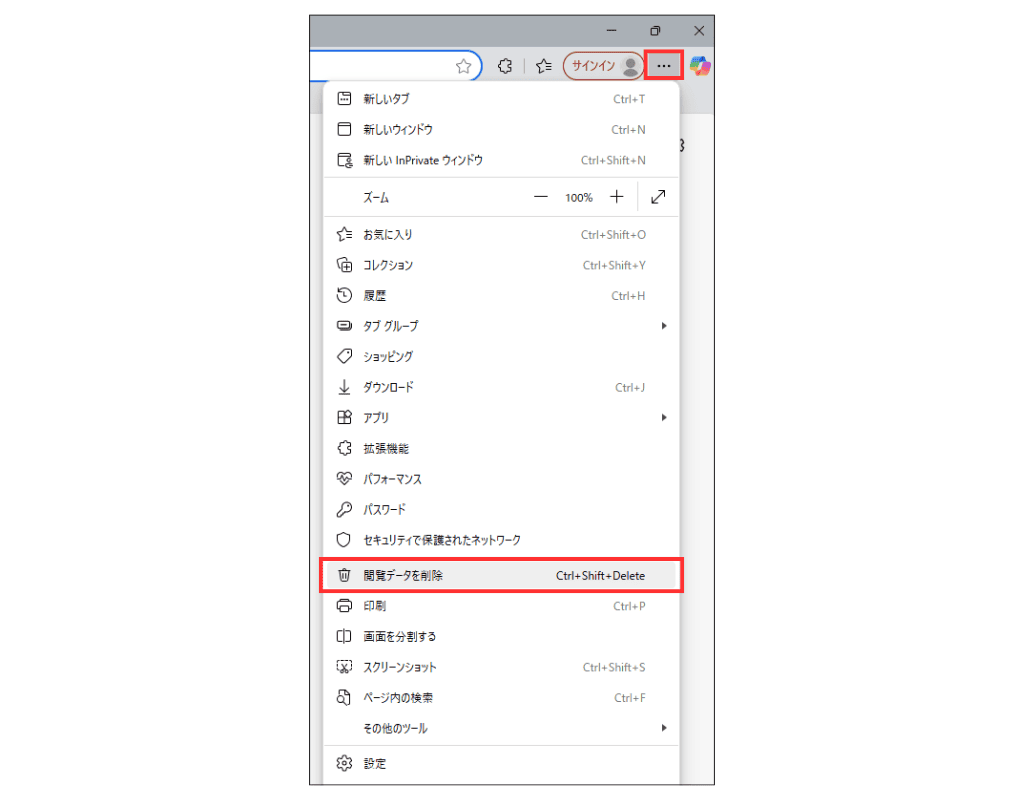 Microsoft Edge キャッシュクリアのやり方