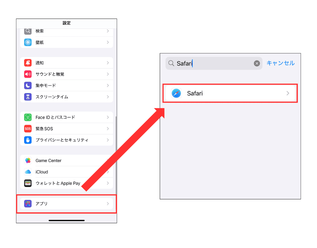 iPhoneでSafariのキャッシュを削除する