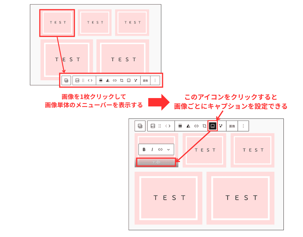 WordPress ギャラリーにキャプション追加
