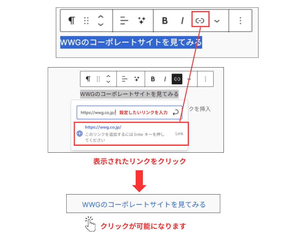 WordPress リンク追加