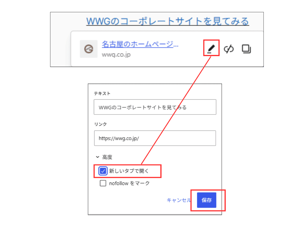 WordPress リンク追加