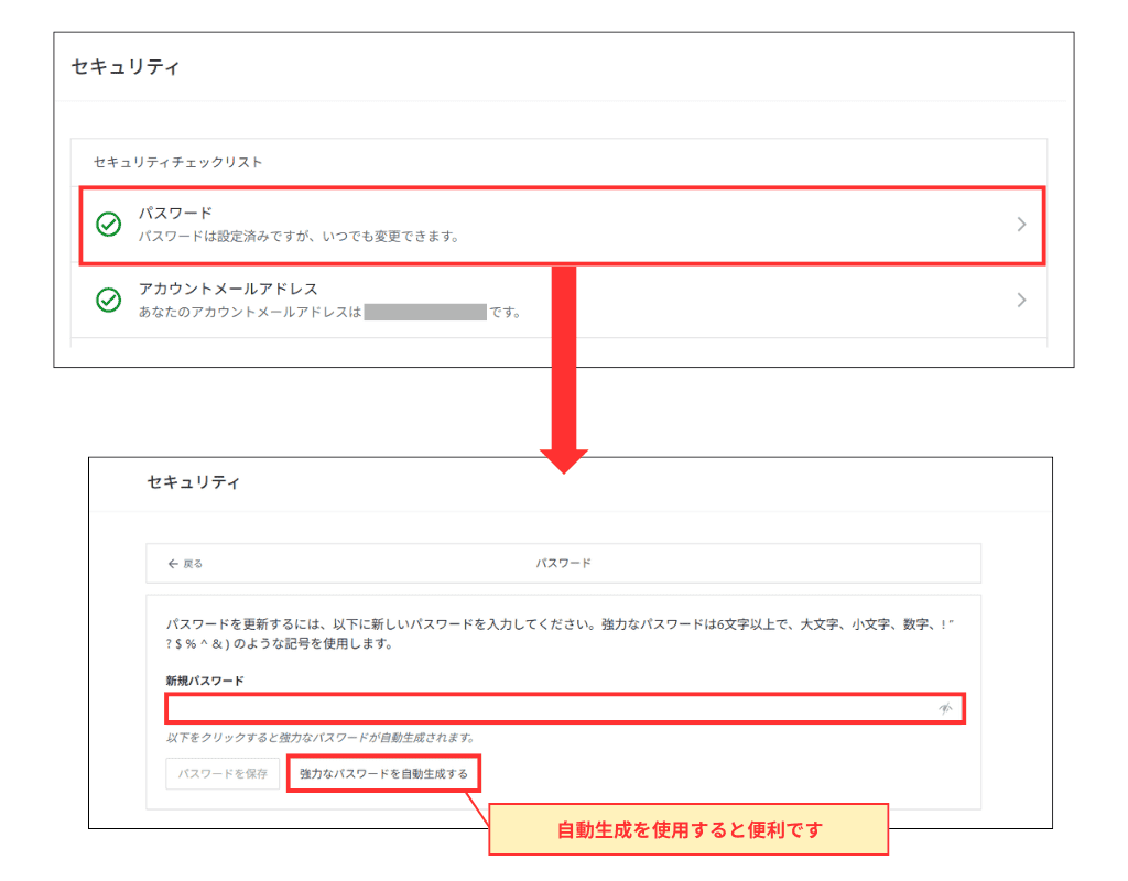 WordPress パスワード変更手順