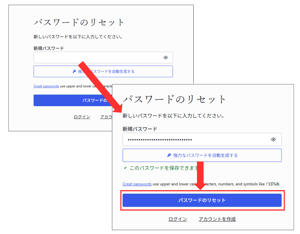 WordPress パスワードリセット手順