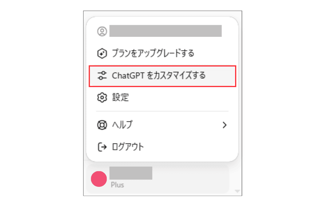 GPT-5 プリセット人格の使い方