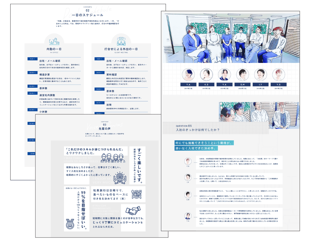 株式会社知多設計事務所 採用ページ 社員同士の座談会や1日の業務の流れ