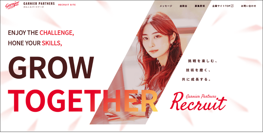 株式会社ガルニエパートナーズ 採用ページ