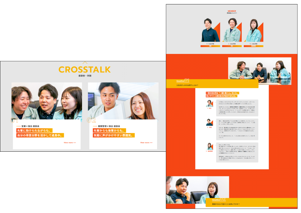 株式会社中建サービス 採用サイト  社員同士の座談会
