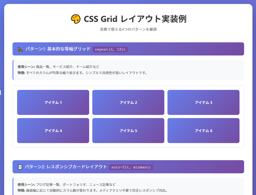 Claudeのアーティファクトの例