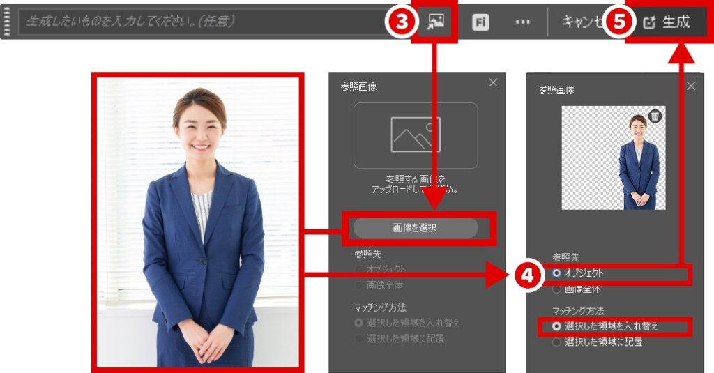 Photoshop】参照画像の使い方｜生成AIでイメージ通りに画像を作る方法 