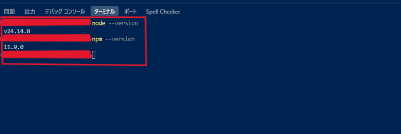 Cursorのターミナルでnode.jsのバージョンを調べている画像
