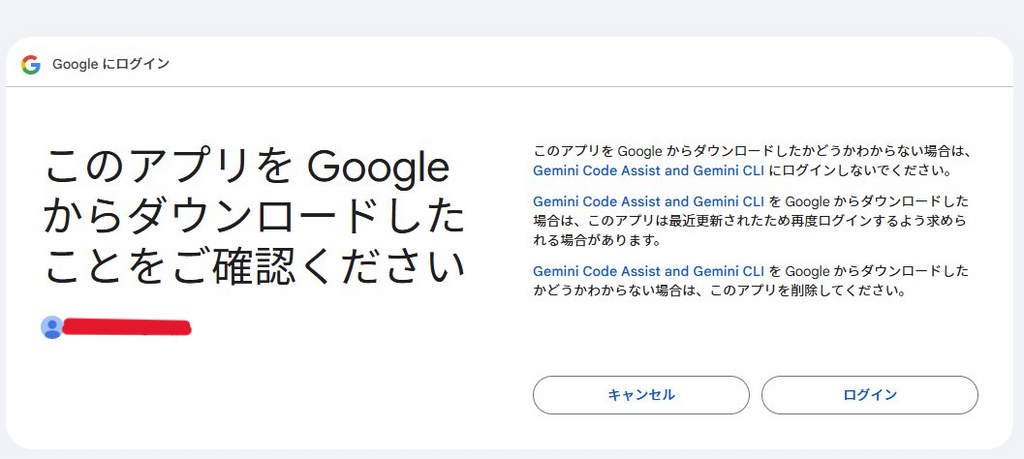 Google ログイン画面の画像