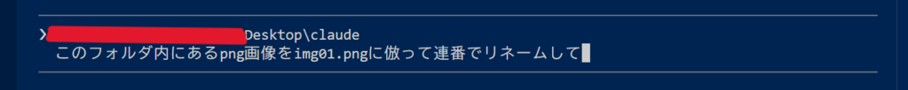 Claude Codeに指示するためのプロンプト